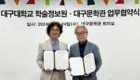 대구문학관-대구대학교 학술정보원 ‘독서문화 진흥사업 상호 협력’ 지역 첫 맞손