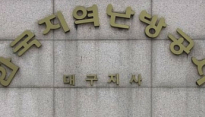 한국지역난방공사 8월 요금 '동결'…대구 서구·달서구·달성군 등 11만가구 영향