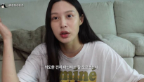 조민, '신혼집 생활' 공개 