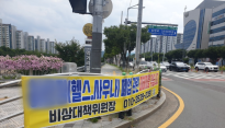대구 유명 헬스장 부도 여파 계속…'고의부도' 의혹까지
