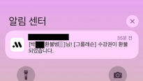 필라테스 환불했더니 '환불X신'된 사연