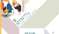 [영주시] 제38회 소백문화제 개최…4일부터 11월 12일까지