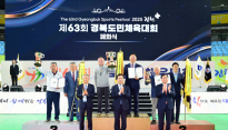 제63회 경북도민체육대회 시부 1위 포항, 2위 구미…개최지 김천 3위