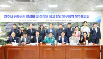 영주시의회 공부모임 