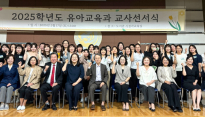 영진전문대 유아교육과, 성인학습자 대상 교사선서식 개최