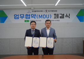 대구보훈청, 한국폴리텍Ⅵ대학과 제대군인 취업지원을 위한 업무협약 체결
