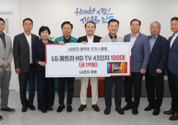 LG전자 트윈스 클럽, 이재민을 위한 사랑의 나눔