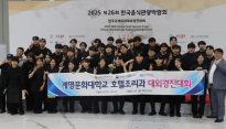 불과 7일, 두 개의 장관상…계명문화대 호텔조리과의 '뜨겁고 맛있는 질주'