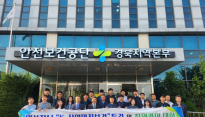 김현중 안전보건공단 이사장, 경북지역본부 찾아 현장경영 실시