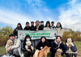 영진전문대 동물보건과 '애니션', 반려견과 함께 펫깅 봉사 진행