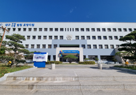 여기자 강제추행 포항 일간지 기자 징역 10개월 구속